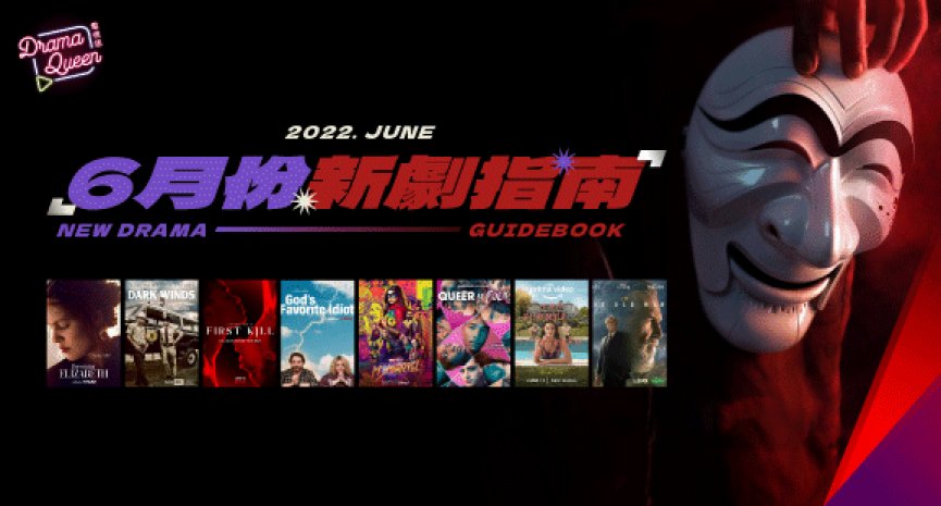 【DQ新劇指南-2022年6月】《紙房子：韓國篇》重現驚世劫案！漫威新作《驚奇少女》上線