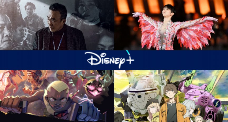 【Disney+台灣2023年7月強檔片單】《舊案尋兇》推出第二季！「花滑王子」羽生結弦紀錄片登場