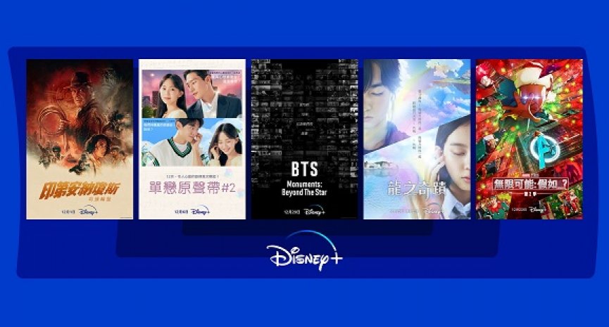 【Disney+台灣2023年12月強檔片單】《單戀原聲帶#2》上演全新羅曼史！《無限可能：假如...？》第二季登場