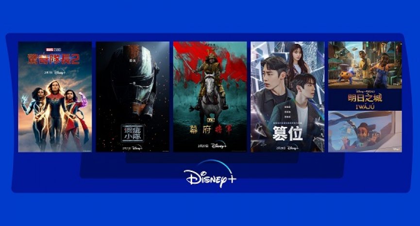 【Disney+台灣2024年2月強檔片單】《幕府將軍》登場！《星際大戰：瑕疵小隊》第三季強勢回歸