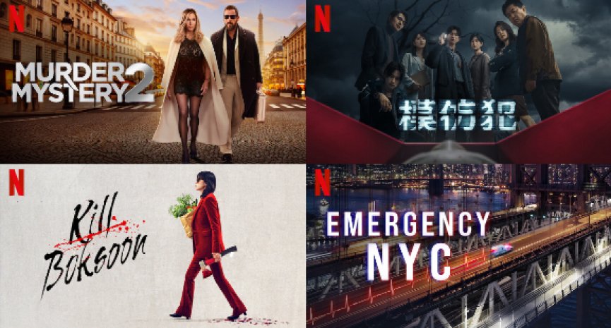 【Netflix單周排行榜Top10】《奪命鴛殃2》空降電影冠軍！《模仿犯》衝上台灣劇集榜第一