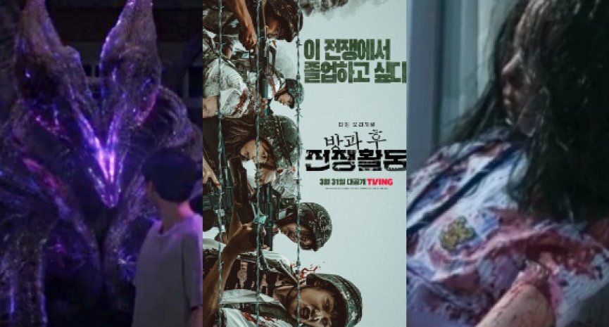 被封《殭屍校園2.0》！18禁韓劇《課後戰爭活動》斷頭斷手超驚悚